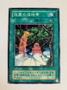 Yu-Gi-Oh! Vengeful Bog Spirit LN-52 - Imagen 1 de 1