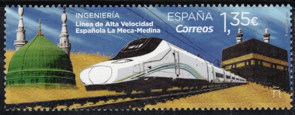 2018 Spain High Speed Train Mecca Medina MNH - Image 1 of 1