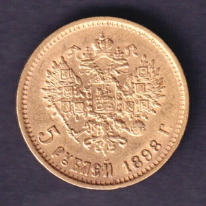 Russia.. 1898 5 Roubles.. Nicholas 11.. EF - Much Lustre - Imagen 1 de 2