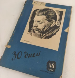 1930s Ussr Constructivism AvantGarde Magazines - Soviet Journal Suprematism - Bild 1 von 6