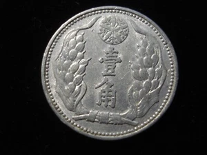 China Japanese occupation Manchukuo 1 Chiao 1942 康徳九年 (SA04) - Picture 1 of 2