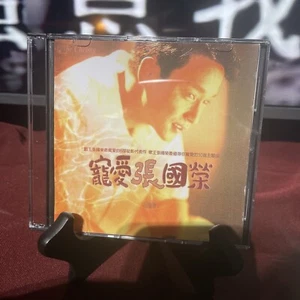 張國榮寵愛首年版CD所有$45以下CD $100四張請信息溝通更優惠封面對底複印件碟片是原裝的播放正常 - Picture 1 of 6