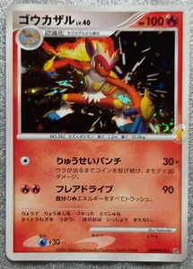 Pokemon 2006 Space-Time Creation DP1 - Infernape DPBP#453 Holo Card VG+ to Exc - Picture 1 of 2