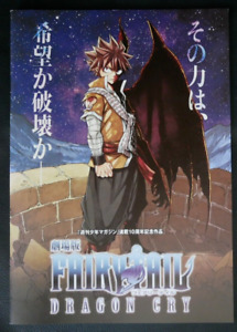 Pamphlet Hiro Mashima : Fairy Tail : Dragon Cry - du JAPON