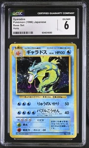 GYARADOS Japanese Base Set Holo CGC 6 Vintage Pokemon [Nostalgium] - Picture 1 of 2