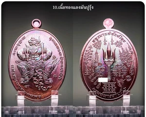 Pahuraman “Protect Thailand” Amulet Luang Pu Thongdee Safety & Luck Charm - Picture 1 of 5