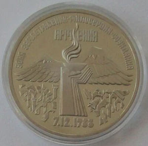 Sowjetunion 3 Rubel 1989 1 Jahr Erdbeben von Armenien PP - Bild 1 von 2
