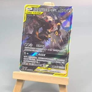 Pokemon Juego de Cartas Coleccionables Chino Umbreon & Darkrai GX SR - Sol y Luna, CSM2cC-158 HOLO CASI NUEVO - Imagen 1 de 2