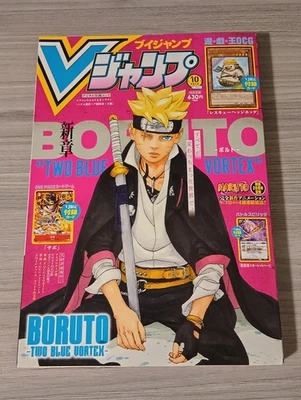 【Card Not Included】V Jump magazine October  2023  BORUTO TWO BLU BORTEX - Image 1 of 4