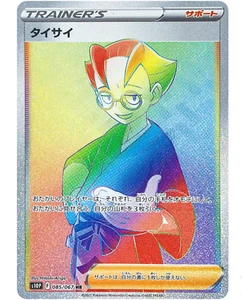 Choy HR 085/067 S10P Space Juggler - Tarjeta Pokémon Japonesa - Imagen 1 de 1