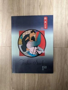 CHIMUSHI 2 by Toshio Saeki. Rare Japanese Erotic Art Book - (Hardcover) - Foto 1 di 12