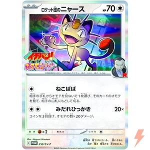 Team Rocket's Meowth C 259/SV-P CoroCoro Ichiban! Promo - Pokemon Card Japanese - Picture 1 of 3