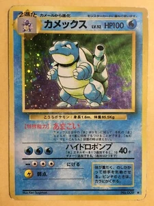 Blastoise Pokemon 1996 Holo Base Set japanisch 009 G - Bild 1 von 9