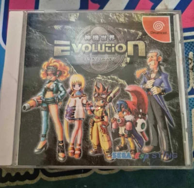 Evolution: The World of Sacred Device - Dreamcast - NTSC-J - Image 1 of 3