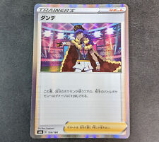 Near Mint - pokemon card game TCG Leon s8b 154/184 Holo Japanese