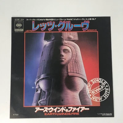 Earth, Wind & Fire - Let's Groove Japan Vinyl 7" Single 07SP 574 - Photo 1/4