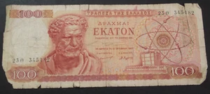 GREECE Greek note 100 Drachma 1967 Democritus Ancient Philosopher Atom Design !! - Picture 1 of 2