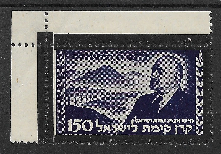 ISRAEL @  Chaim Weizmann JNF MNH  Labels Nice Priced @ Isr.117 - Image 1 of 1