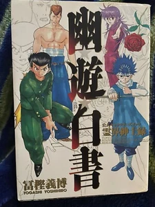 Yu Yu Hakusho Official Character Book Reikai Shinshiro Togashi Yoshihiro JAPAN - Picture 1 of 2