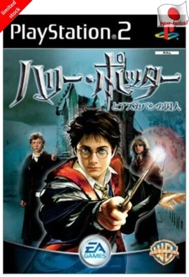Harry Potter and the Prisoner of Azkaban PS2 Electronic Arts PlayStation 2 Japan - Image 1 of 3