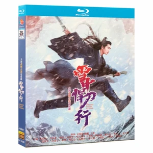 2022 Chinese SWORD SNOW STRIDE DVD 雪中悍刀行 Chinese Subtitle 古装武侠Blu - Picture 1 of 3