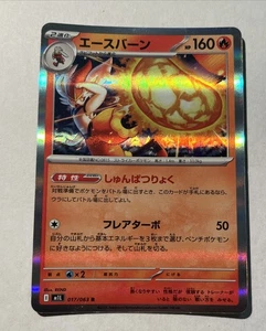 POKEMON CINDERACE 017/063 R JAPONÉS MEGA BRAVE X2 [VENDEDOR DE EE. UU.] - Imagen 1 de 3