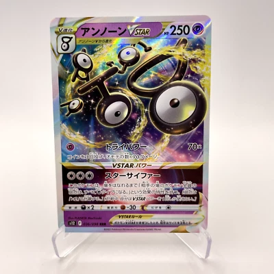Unown VSTAR RRR 036/098 s12 Paradigm Trigger  Japanese Pokemon Card NM - Image 1 of 2