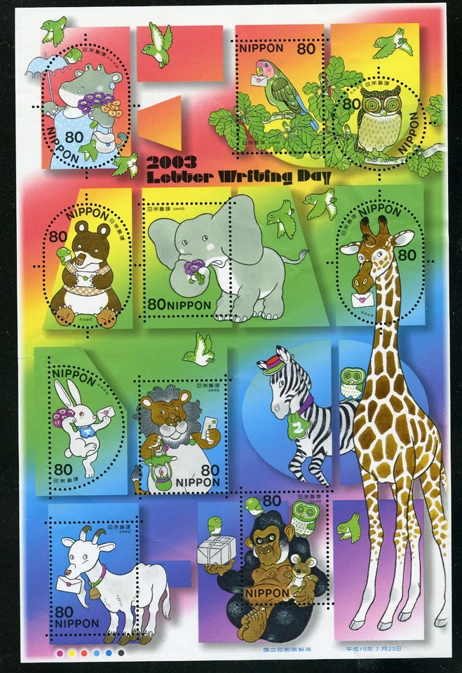 Japan souvenir sheet  MS 2003 Animal Cartoons NH VF (45) - Image 1 of 1