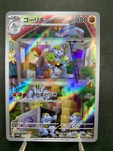 Machoke AR 177/165 Pokemon 151 SV2a Japanese Card Scarlet & Violet - Picture 1 of 3