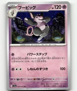 Pokemon Grumpig 37/73 Triplet Beat Japanese - Picture 1 of 1