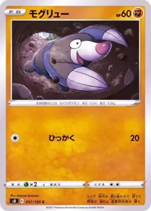 Tarjeta japonesa Drilbur 057/100 S8 Fusion Arts Pokémon JCC - Imagen 1 de 1
