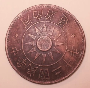 1931 CHINA 50 CASH HUNAN PROVINCE - Picture 1 of 2