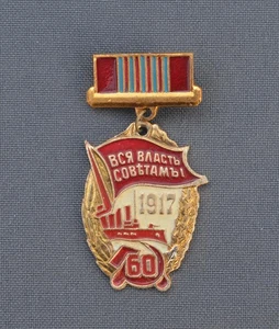 1917 Lenin October Revolution All Power Soviet Councils Russia Bolshevik pin - Picture 1 of 2