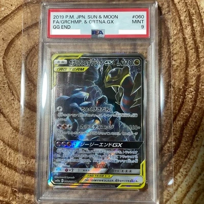 PSA 9 Pokemon Garchomp Giratina GX SR 060/054 GG End Japanese TCG Card 2019 - Image 1 of 2