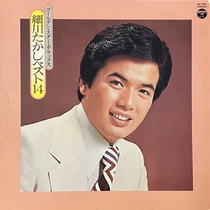 Takashi Hosokawa "Golden Star Deluxe / Best 14" Vinyl LP 1976 - Picture 1 of 6