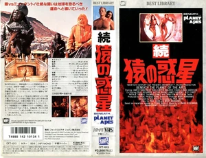 BENEATH THE PLANET OF THE APES- Japanese original RARE VHS - Foto 1 di 5