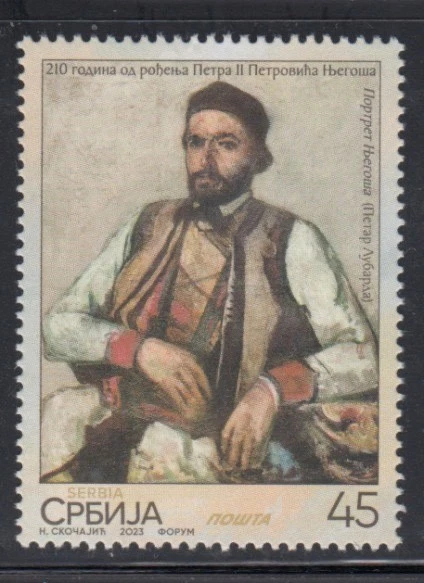 SERBIA Petar II Petrović Njegoš, sello poeta MNH Foto 1 de 1