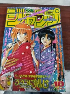 Rurouni Kenshin Weekly Shonen Jump No.10 1996 Japanese used Manga free shipping - Picture 1 of 7