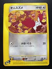 Spearow 027/128 Expedition E Series Japanese 1st Edition Pokemon Card