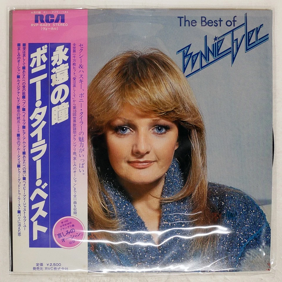 BONNIE TYLER BEST OF RCA RVP6423 Япония OBI ВИНИЛОВАЯ ПЛАСТИНКА - Изображение 1 из 1