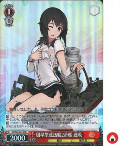 Scheda bianca nera KC/S42-061S SR Hayasui KanColle giapponese - Foto 1 di 2