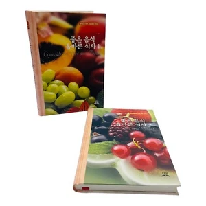 Counsels on Diet and Foods By Ellen G. White Hardcover Korean Language in EUC - Picture 1 of 7
