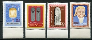 Mongolia 1962 • Sс# 304-7/Mi# 309-12 • Genghis Khan • cs MNH OG XF (US-1479) - Picture 1 of 1