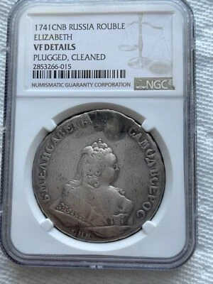 1741 CNB RUSSIA ROUBLE ELIZABETH SILVER COIN NGC VF DETAILS RARE  - Image 1 of 4