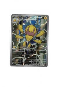 Galvantula - Art Rare SV11W: White Flare 114/086 NM - Picture 1 of 2