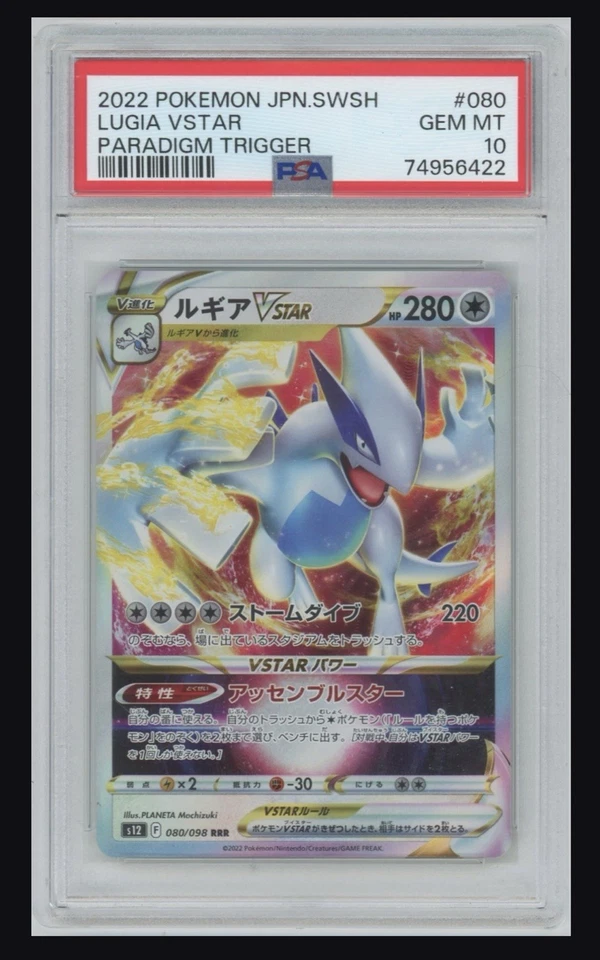 PSA 10 Pokémon Lugia VSTAR 080/098 S12: Paradigm Trigger Holo (Japanese) - Image 1 of 1