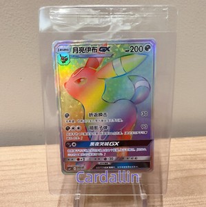 New Pokemon S-Chinese Sun Moon CSMYC-004 Umbreon-GX Rainbow Card from Eevee Box