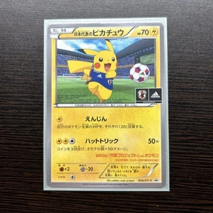 Team Japan's Pikachu 050/XY-P adidas Pokemon card Japanese 2014 Promo TCG 855 - Picture 1 of 14