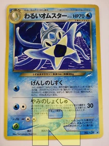 Dark Omastar ® Neo Destiny No. 139 ® Rara ® Pokemon ® Giapponese ® EX - Picture 1 of 2
