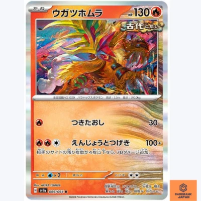 Gouging Fire R 009/064 Paradise Dragona sv7a Pokemon Card Game Japanese NM - Image 1 of 3